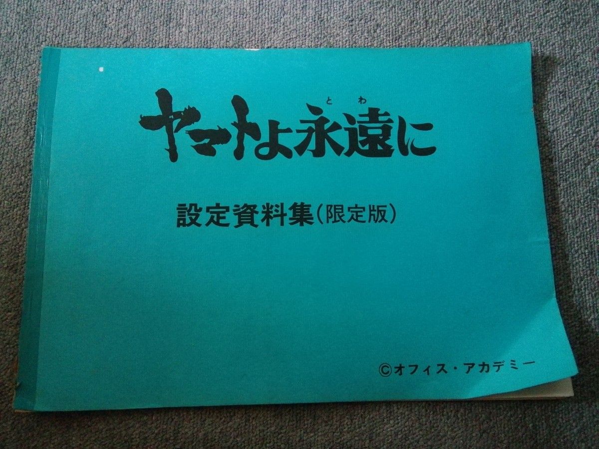 当時物　野村トーイ 　宇宙戦艦ヤマト　 アンドロメダ　ブラックタイガー(ジャンク)とオマケ