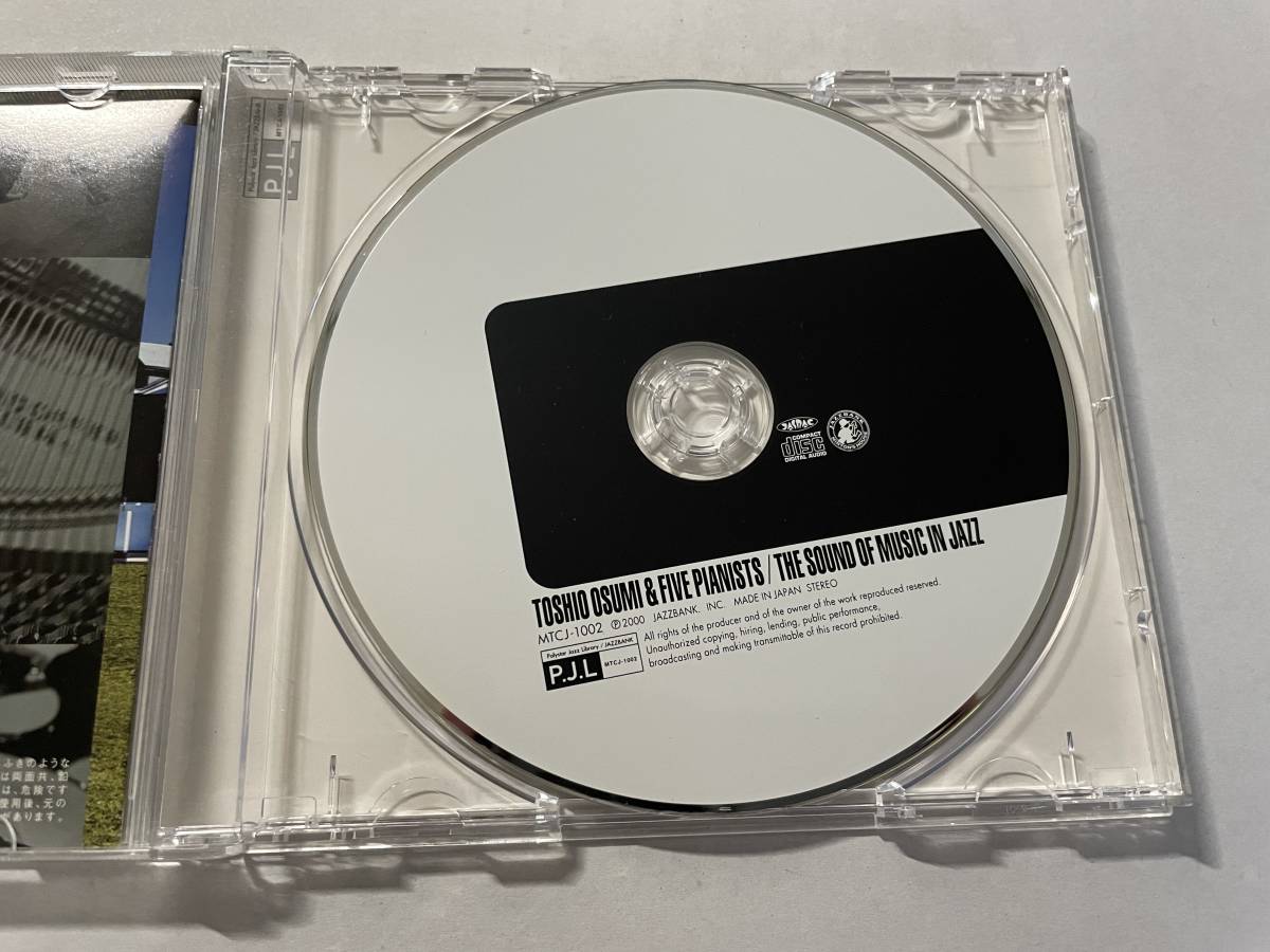 ザ・サウンド・オブ・ミュージック・イン・ジャズ　CD　大隈寿男 HC-07.z　中古