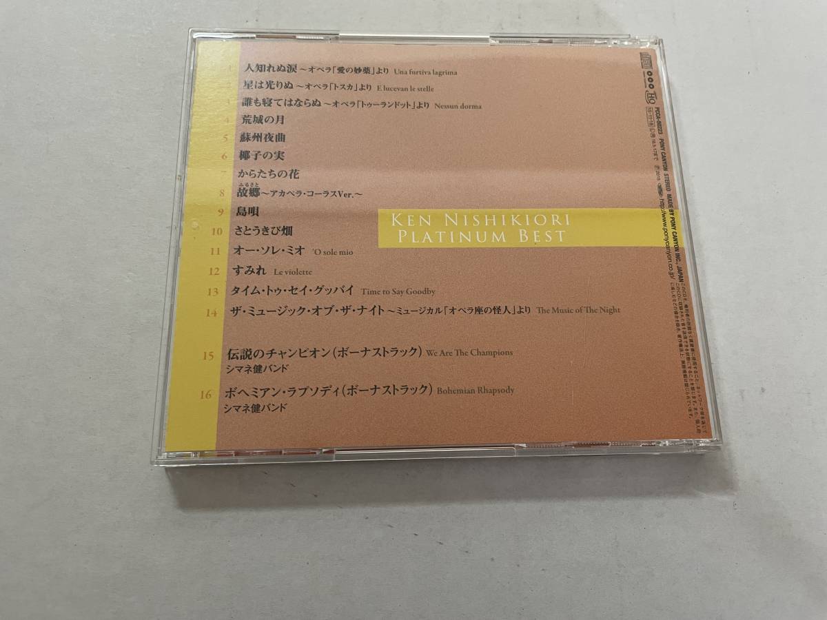 プラチナムベスト　(UHQCD)　CD 錦織健　Hエ-07.z　中古_画像3