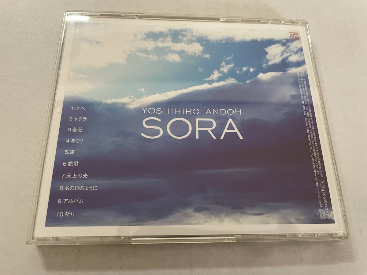 SORA　CD 安藤禎央 H59-07.z　中古