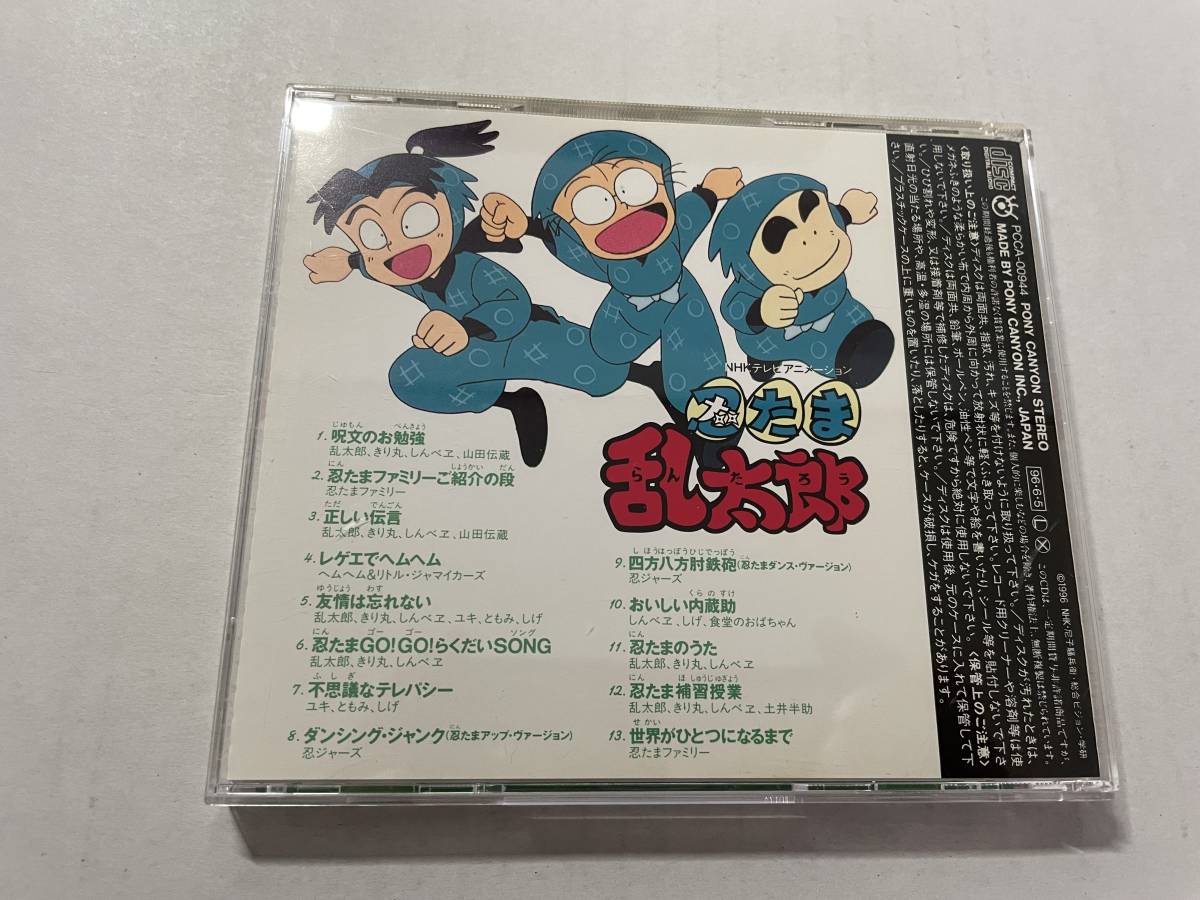 忍たま乱太郎 忍たまファミリー大集合 CD オリジナル・サウンド 忍たま乱太郎 忍たまファミリー大集合 CD オリジナル・サウンド