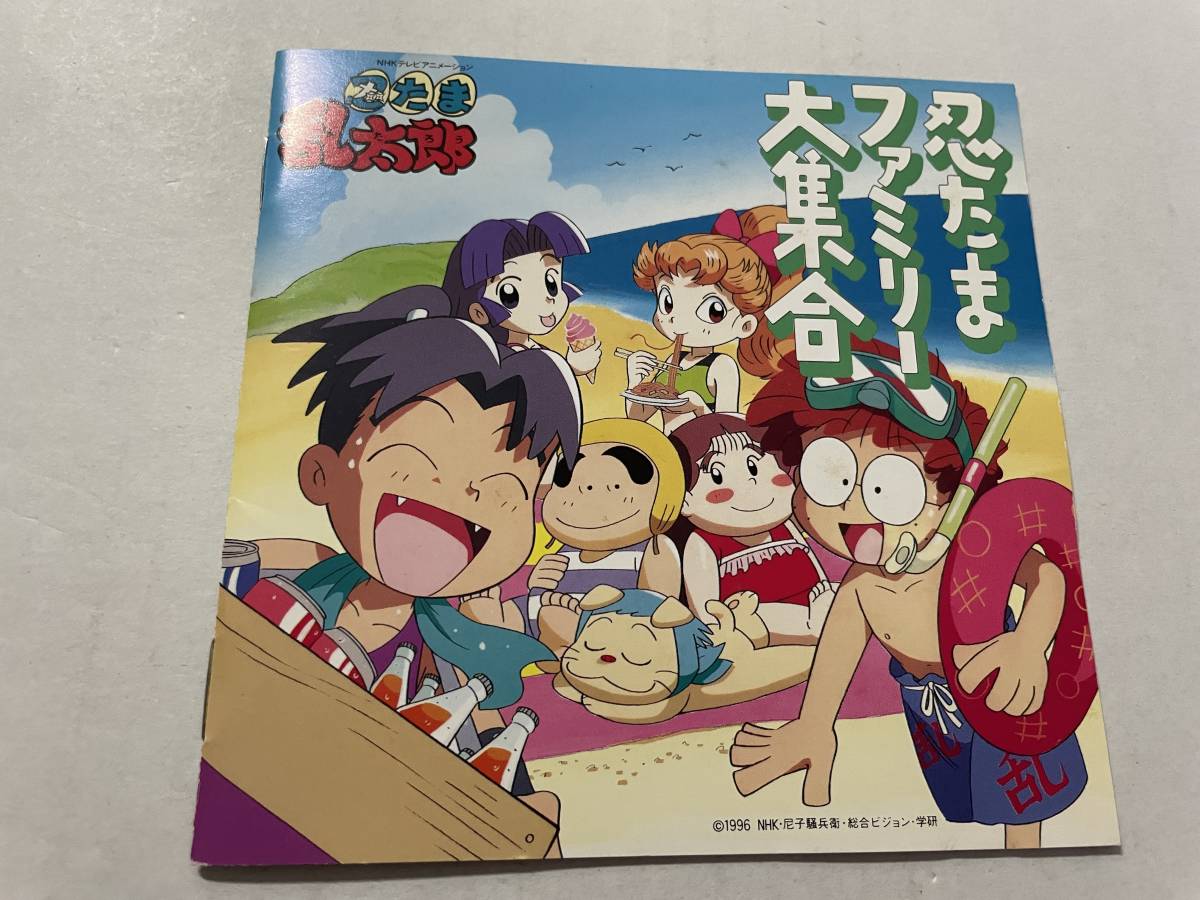 忍たま乱太郎 忍たまファミリー大集合 CD オリジナル・サウンド 忍たま乱太郎 忍たまファミリー大集合 CD オリジナル・サウンド