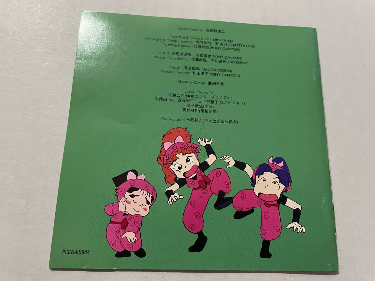 忍たま乱太郎　忍たまファミリー大集合　CD オリジナル・サウンドトラック　Hク-07.z　中古_画像5