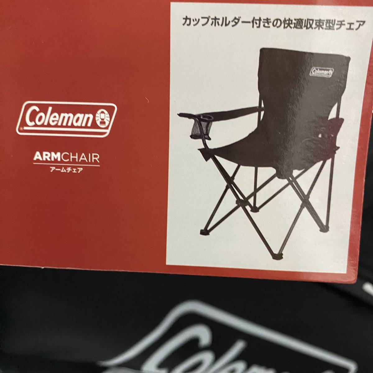 新品未使用】コールマン 左右カップホルダー付き アームチェア
