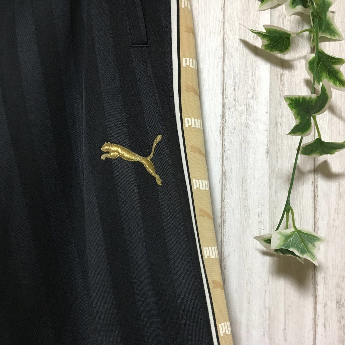 PUMA プーマ　ジャージパンツ　黒×ゴールドロゴ刺繍×ベージュライン　ゆったりＳＳサイズ 股下64 ジャージパンツ 日本製