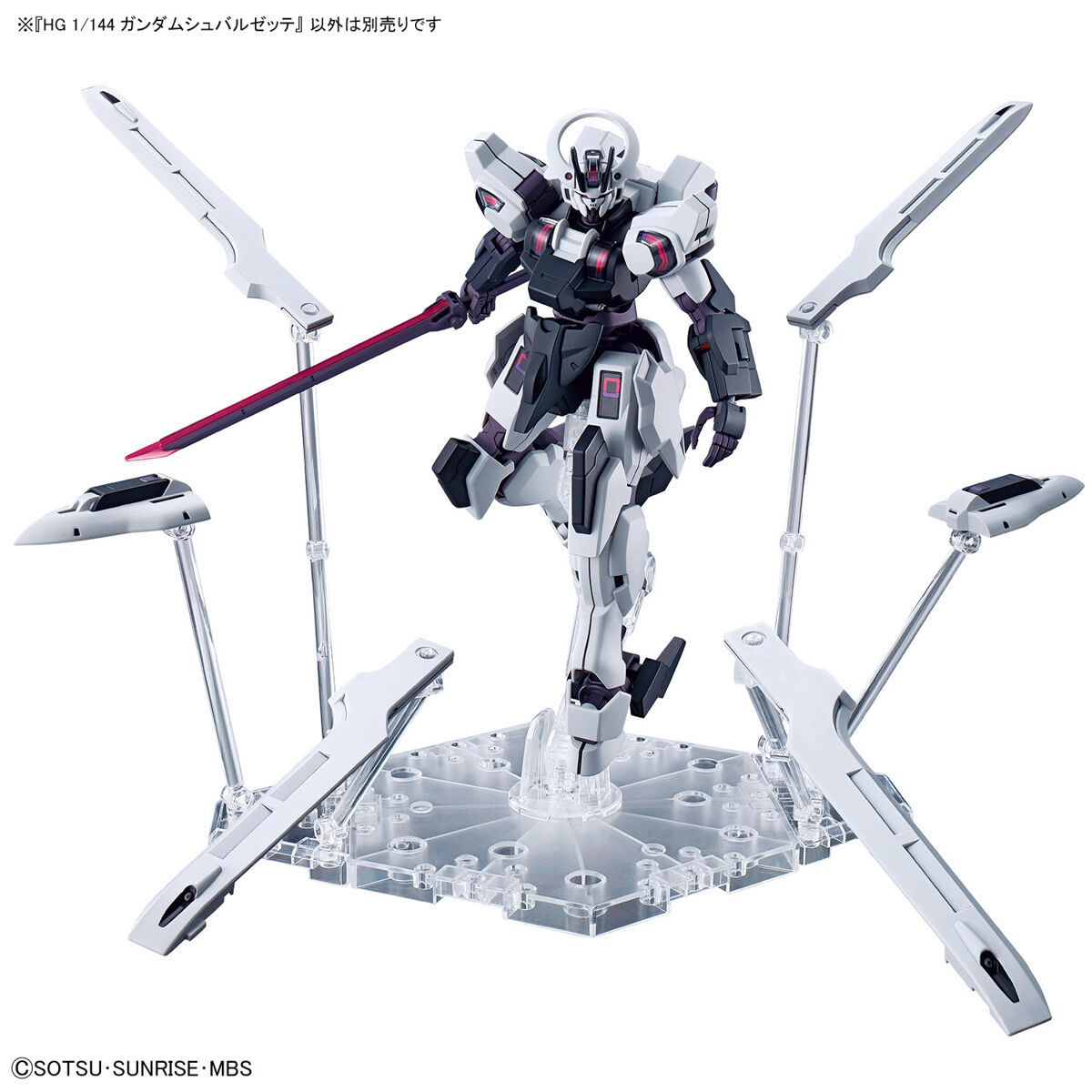2品セット】HG ガンダムキャリバーン/ ガンダムシュバルゼッテ【匿名 2品セット】HG ガンダムキャリバーン/ ガンダムシュバルゼッテ【匿名