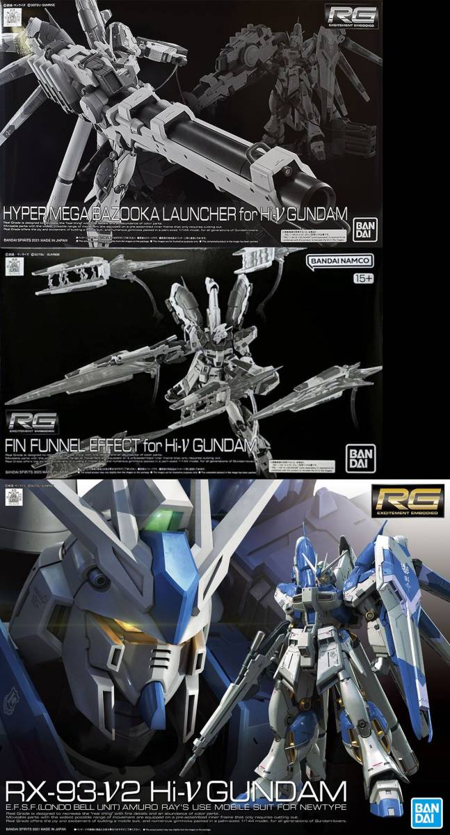 希少！！】 【3品セット】RG ガンダム／ハイパーメガバズーカ／フィン