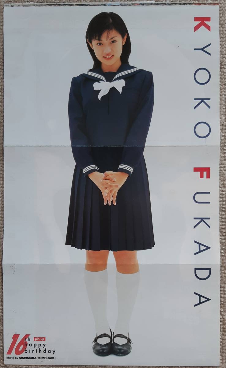 □深田恭子 週刊少年マガジン ミニポスター 2枚セット□16歳