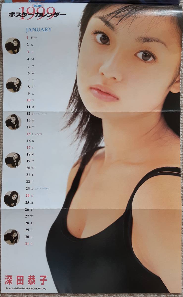 □深田恭子 週刊少年マガジン ミニポスター 2枚セット□16歳