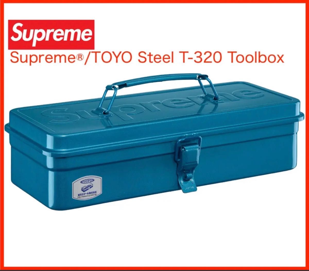 Supreme TOYO Steel T-320 Toolbox Blue - FW22 - US