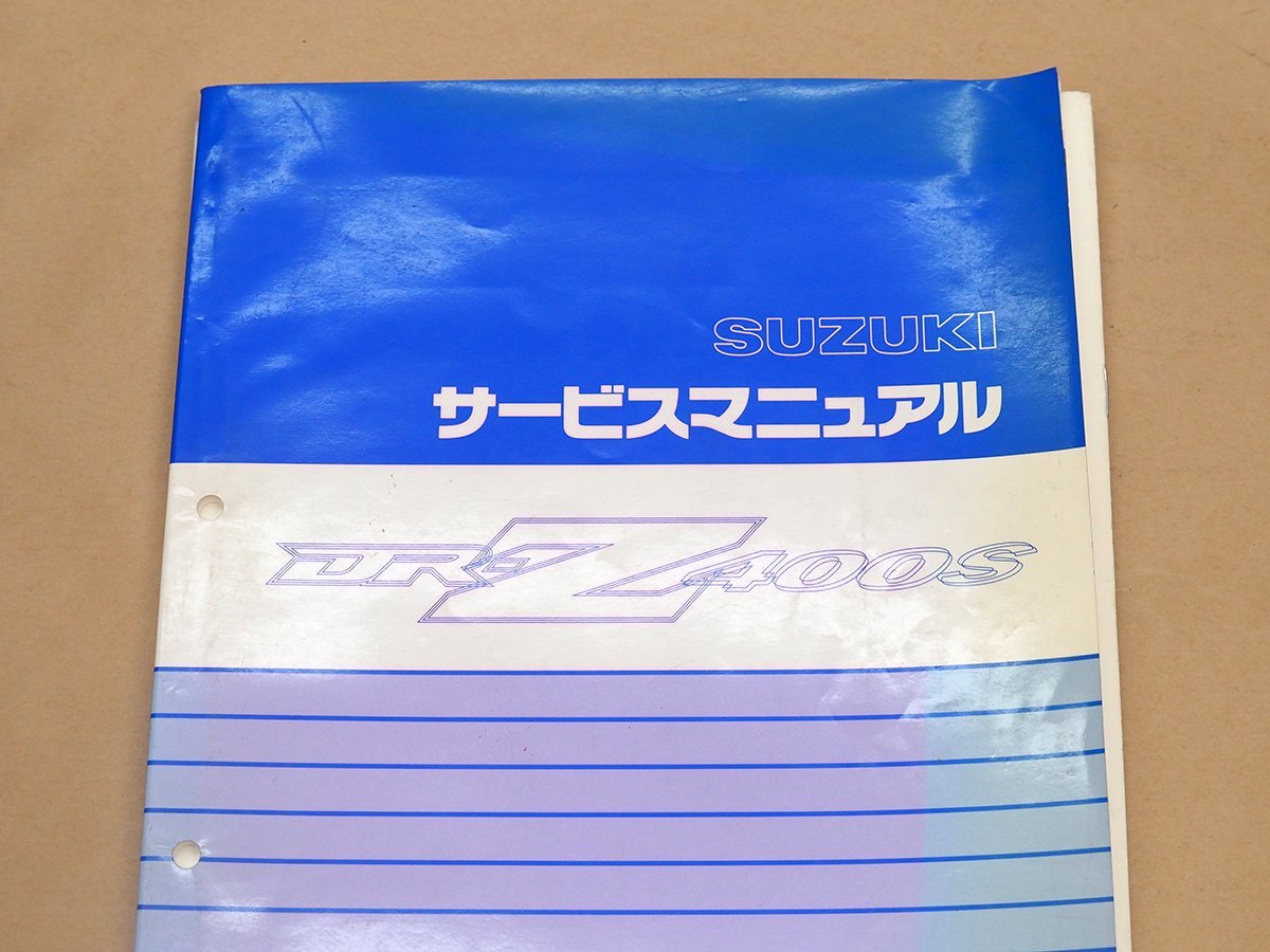 ☆DR-Z400S SK43A サービスマニュアル 2000年版 ※2001年・2003年追補版付き (230704DF0013)_画像2