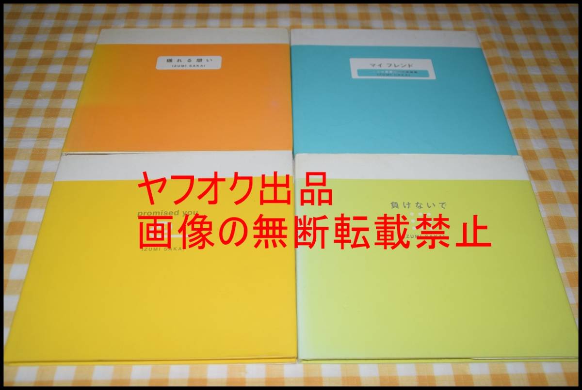 △在庫処分△即決△早い者勝ち△レア△ZARD(坂井泉水)△ポエトリー