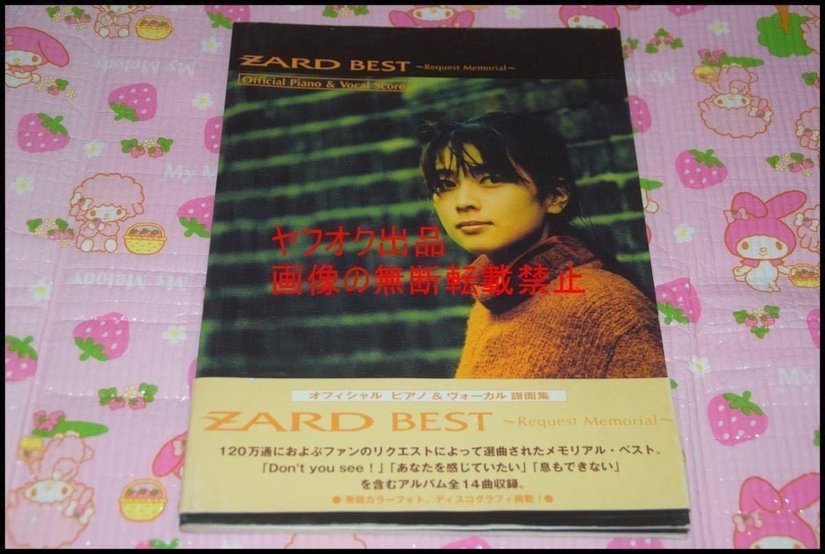 △在庫処分△即決△早い者勝ち△貴重△ZARD(坂井泉水)△ピアノ