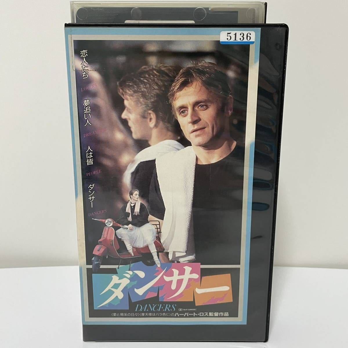 ダンサー　VHS ビデオ　レンタル落ち　バレエ　バレエ映画_画像1