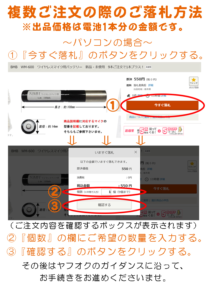 プリモ　Primo　PT-076L　ワイヤレスマイク用充電池　新品・未使用　9本ご注文で1本プラス！_画像4