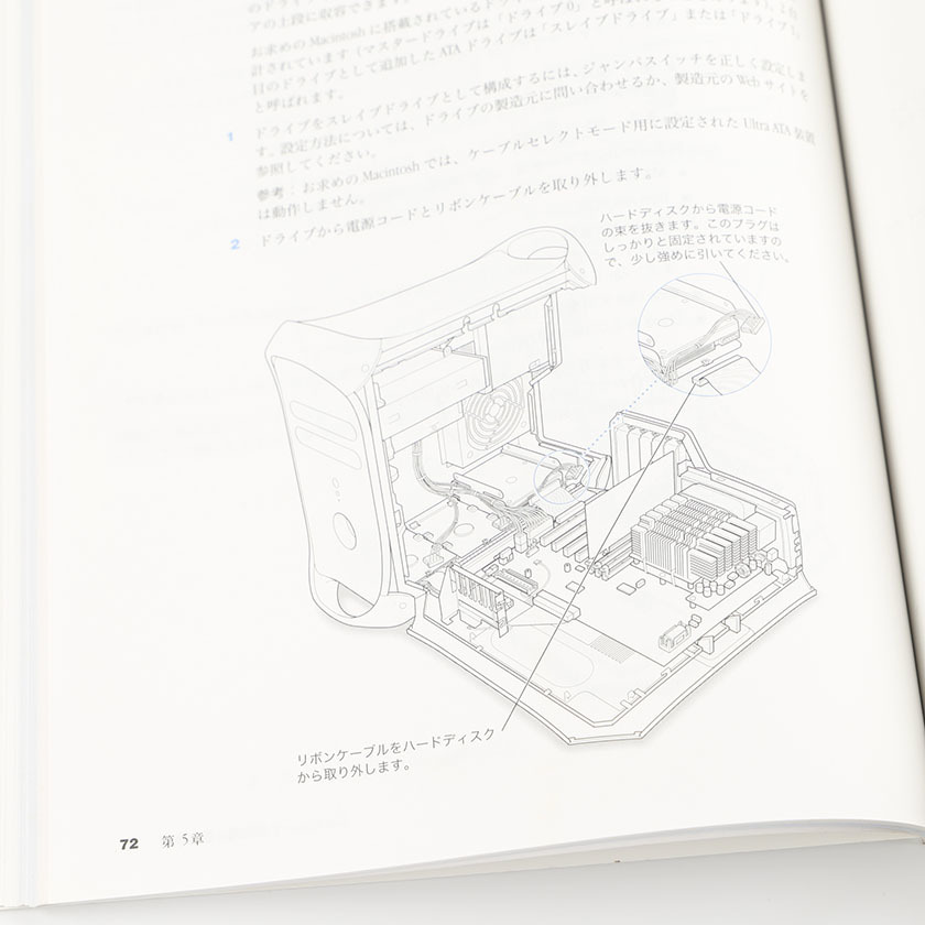 Apple PowerMac G4(QuickSilver) 設置と準備マニアル本（ジャンク商品）_画像6