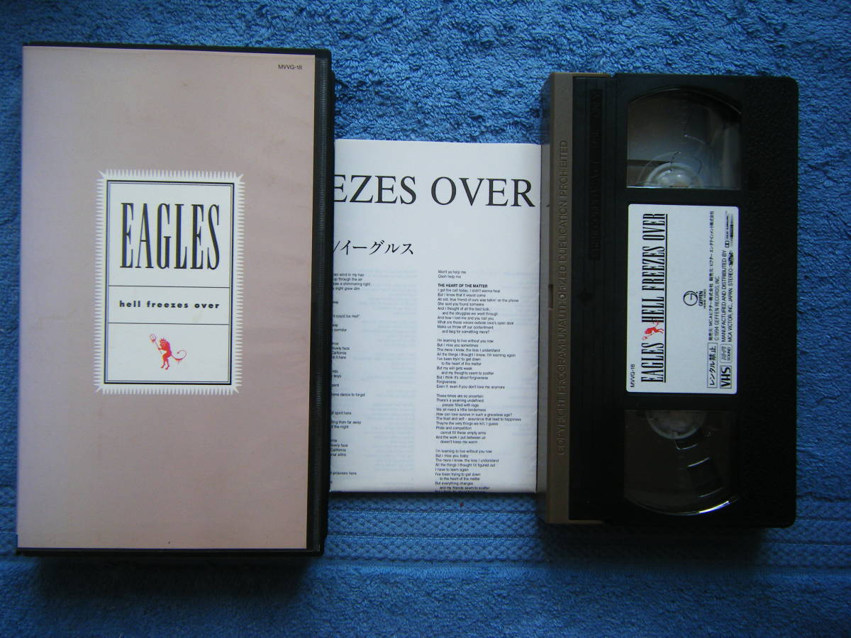 即決中古VHSビデオ2本（内1本が輸入版）「イーグルス / ヘル・フリーゼズ・オーヴァー」「KENNY LOGGINS / OUTSIDE: FROM THE REDWOODS」_画像1
