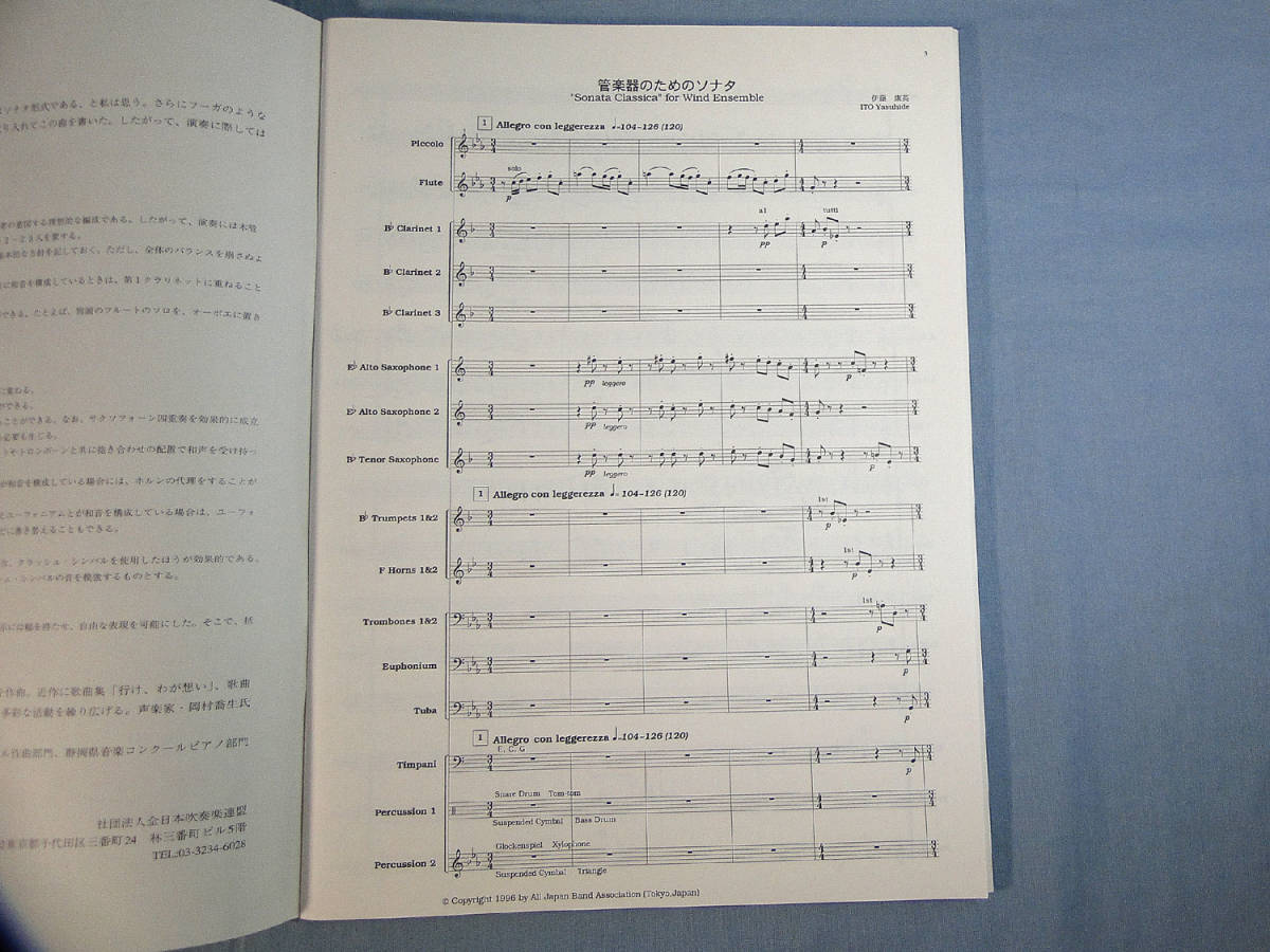 専門店では os) 1996年度全日本吹奏楽コンクール課題曲 管楽器のための