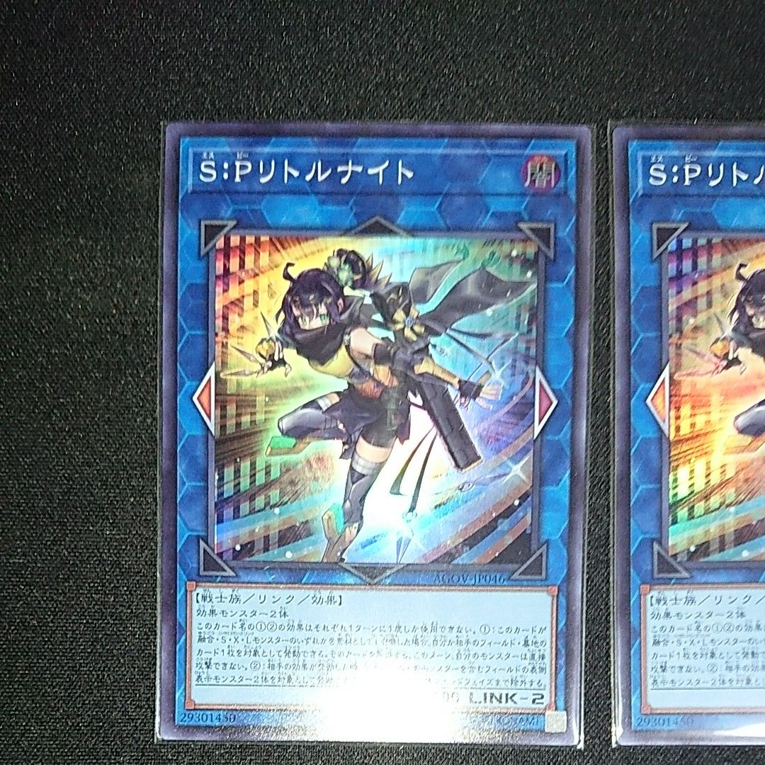 遊戯王 SP リトルナイト スーパー3枚|PayPayフリマ 遊戯王 S:P リトルナイト スーパー