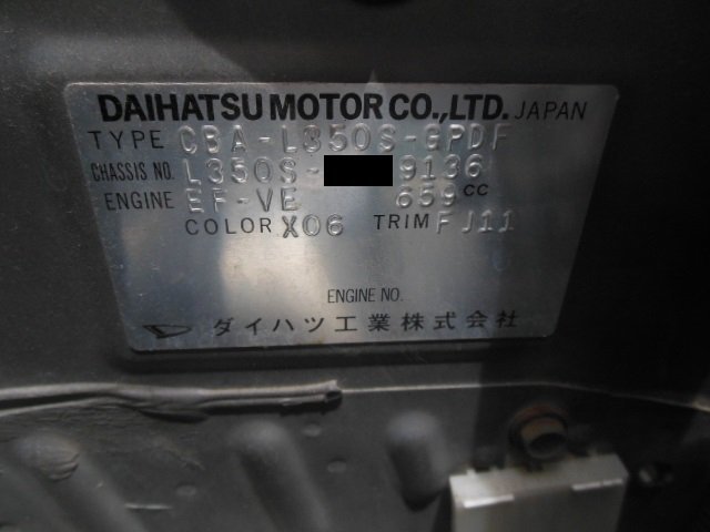1586E タント 後期 350 L350S 純正 ラジオアンテナ 送料520円_画像6
