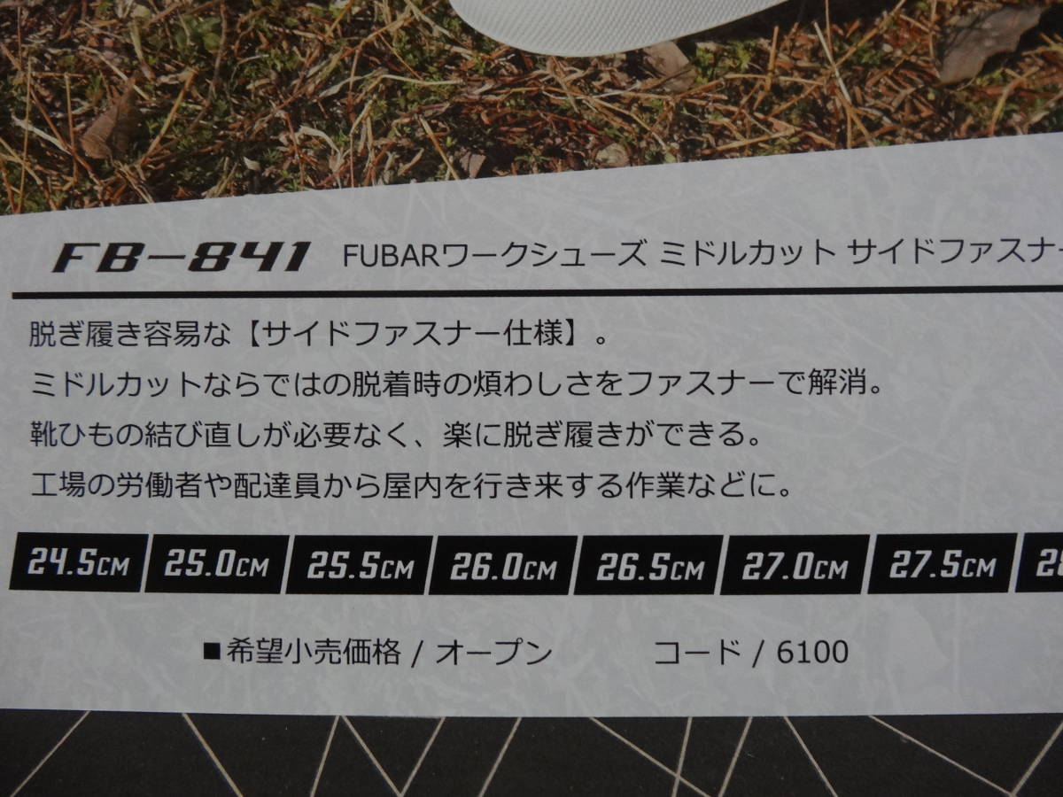 FBー８４１フーバーワークシューズミドルカットサイドファスナー　ホワイト　２８cm　３５００円_画像5