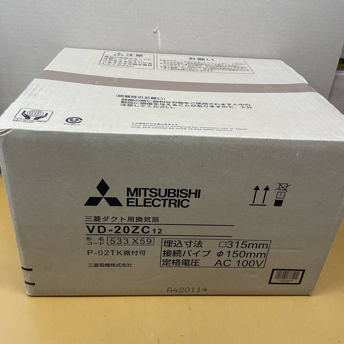 三菱電機/MITSUBISHI ダクト用換気扇 VD-20ZC12 533X59 | www