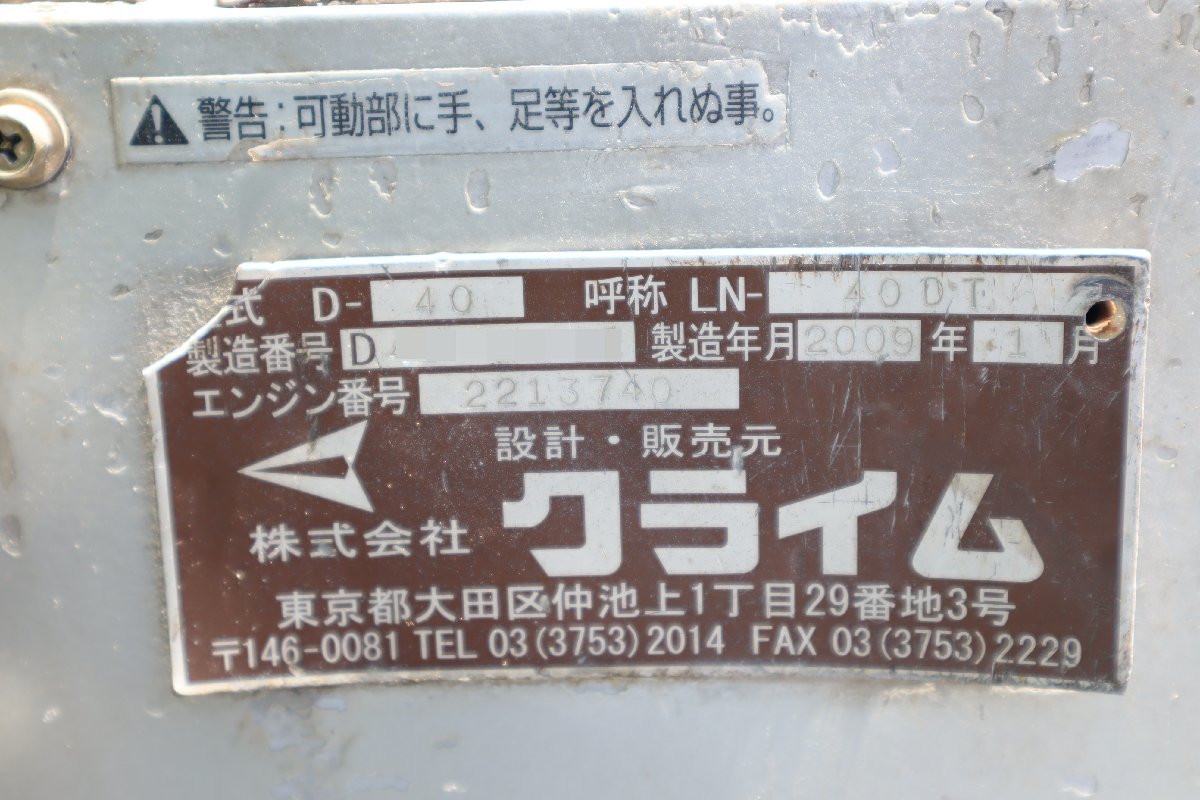 西P☆クライム コンクリートカッター LN-40DT D-40☆3B-770_画像8