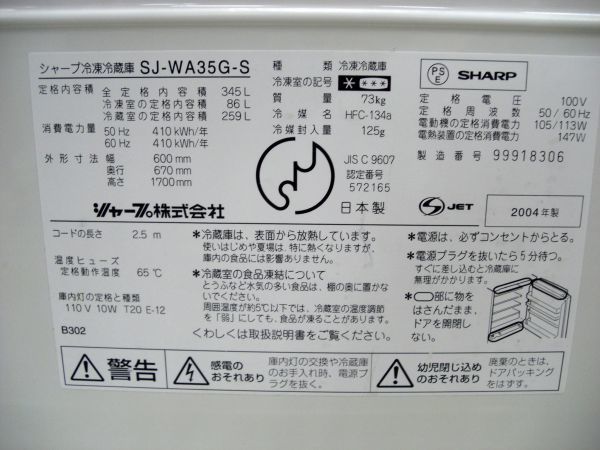 SHARP/ sharp both sides opening refrigerator SJ-WA35G-S 345L SHARP/ sharp both sides opening refrigerator SJ-WA35G-S 345L