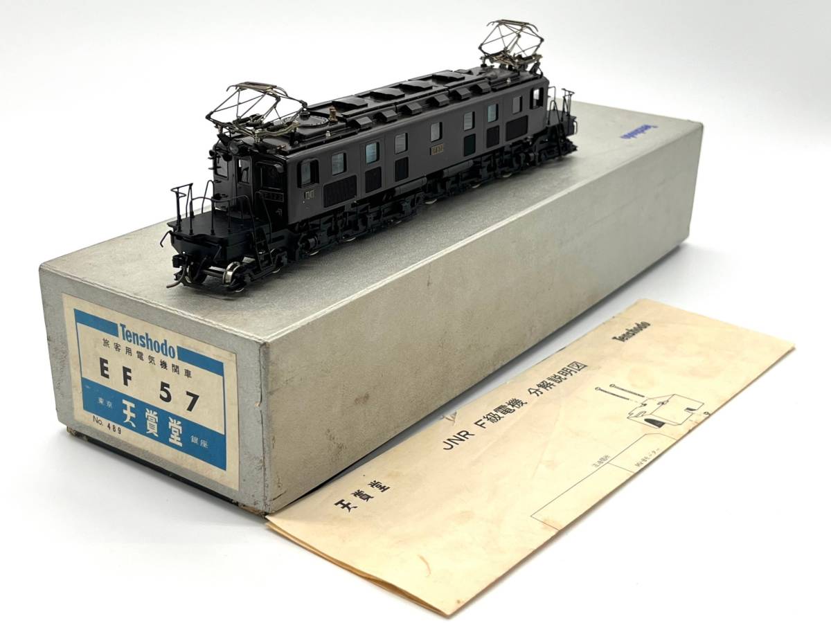ＥＦ57、天賞堂、美品、電気機関車、HOゲージ Japanese Model Trains - Tenshodo HO GAUGE 1:80 Scale EF57