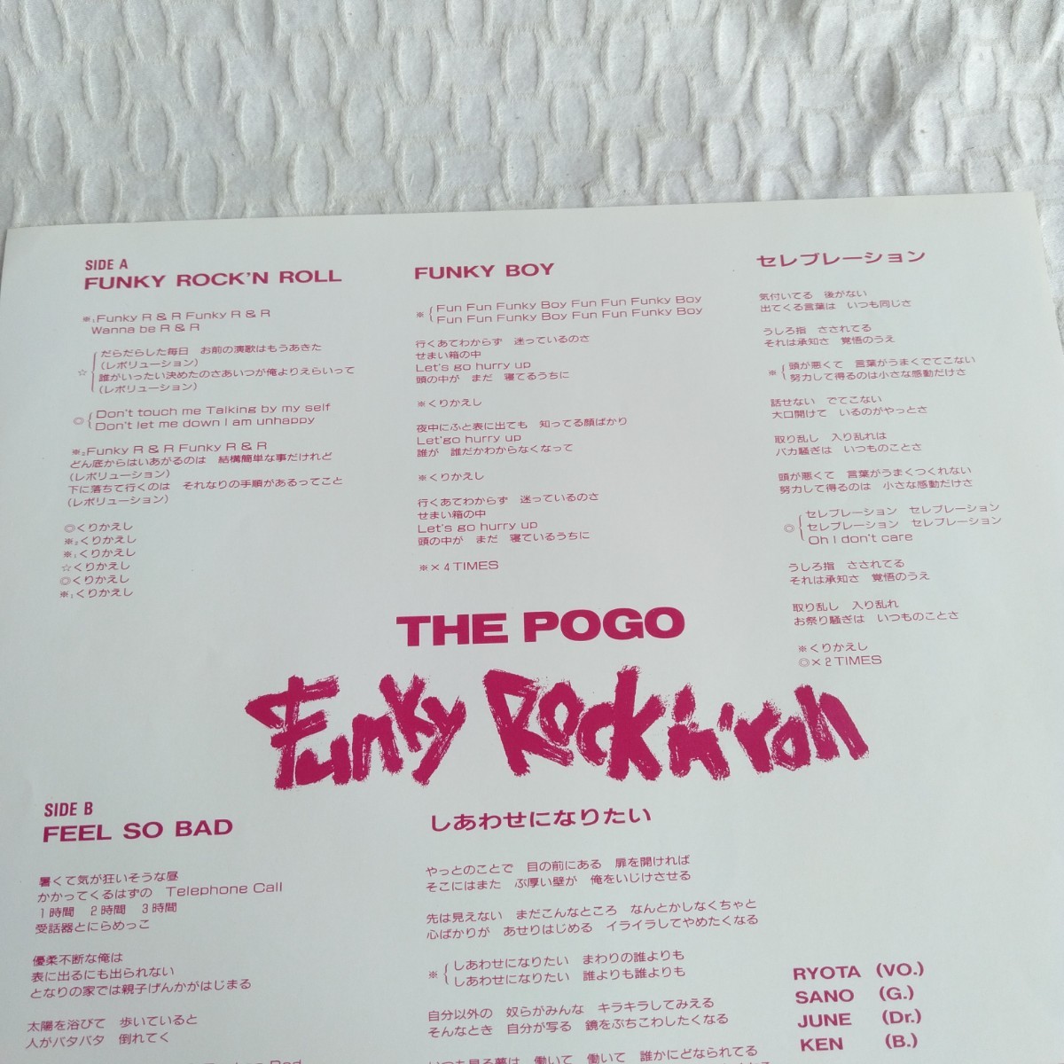 た309 THE POGO FUNKY ROCK'N'ROLL レコード LP EP 何枚でも送料一律1,000円 再生未確認_画像8