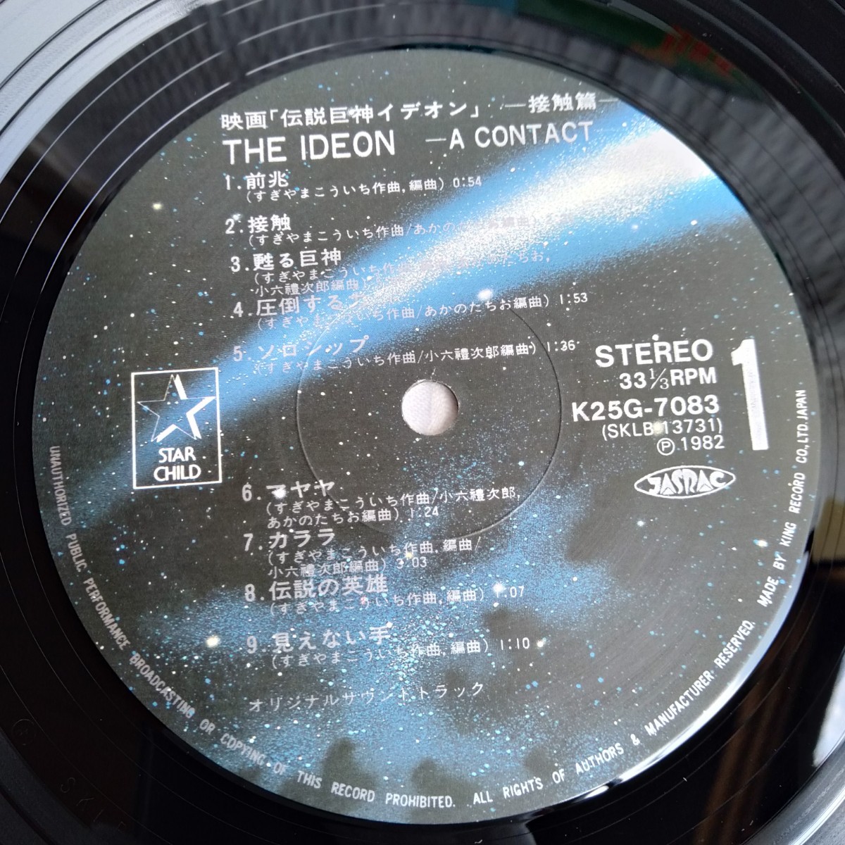 ya292 Junk фильм Space Runaway Ideon контакт . запись LP EP какой листов тоже единая стоимость доставки 1,000 иен воспроизведение не проверка 