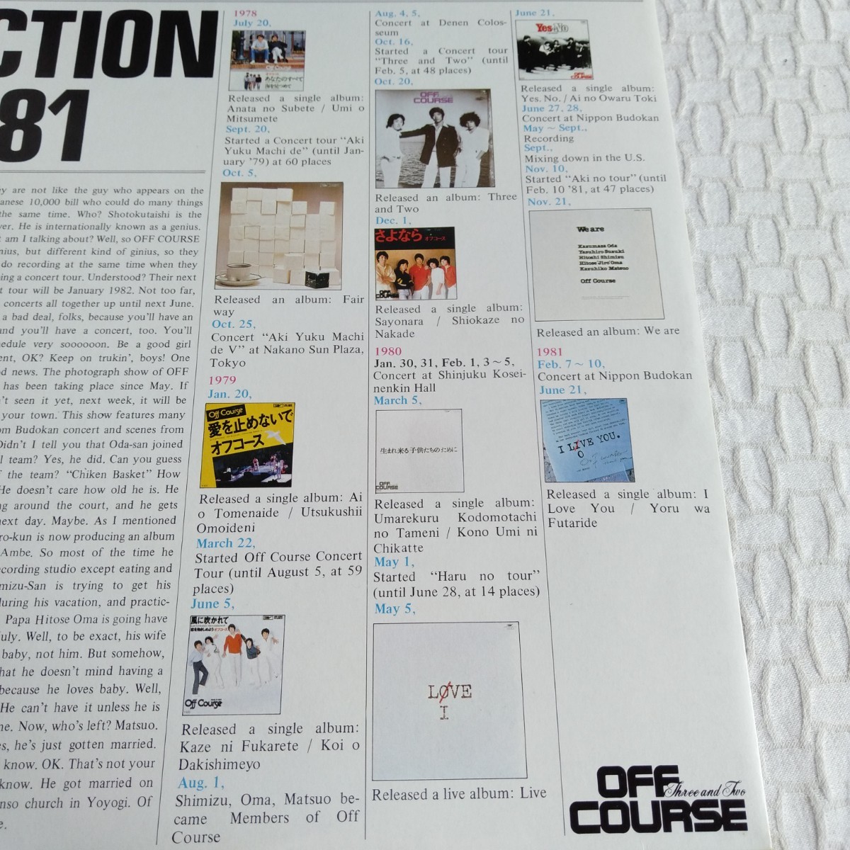 た330 Selection 1978-81/Off Course オフコース レコード LP EP 何枚でも送料一律1,000円 再生未確認_画像9