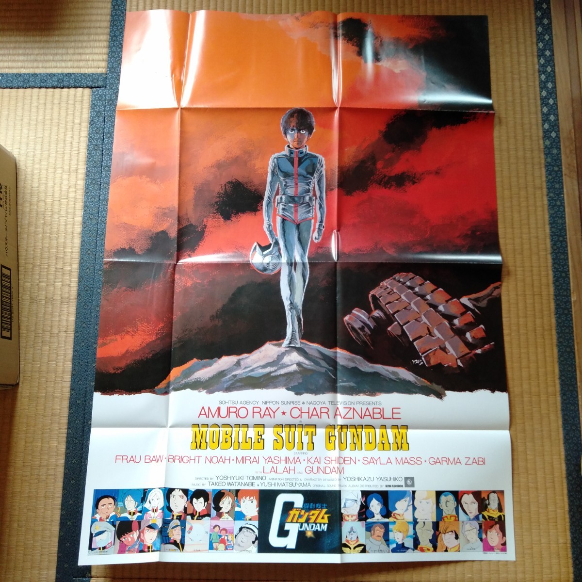 ya313 Junk Mobile Suit Gundam Ⅲamro.*** постер есть запись LP EP какой листов тоже единая стоимость доставки 1,000 иен воспроизведение не проверка 