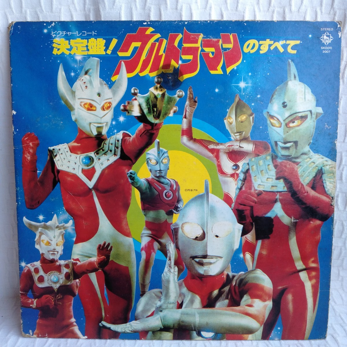 や364 ジャンク 決定盤！ウルトラマンのすべて　レコード LP EP 何枚でも送料一律1,000円 再生未確認_画像1