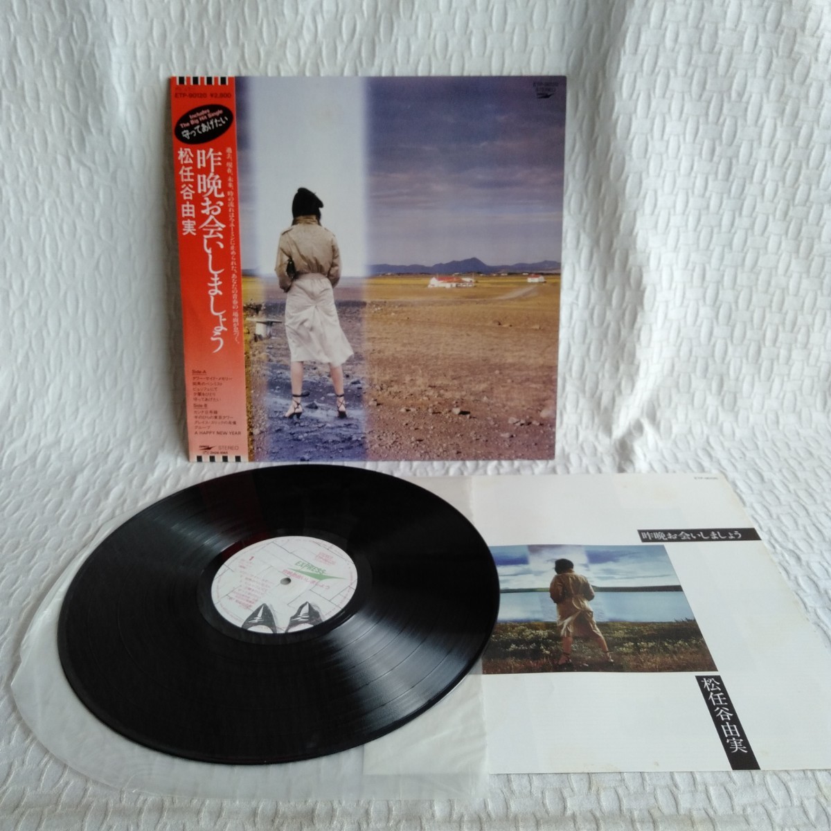 た394 松任谷由実 ボイジャー SURF & SNOW 昨晩お会いしましょう キズ有り まとめて レコード LP EP 何枚でも送料一律1,000円 再生未確認_画像6