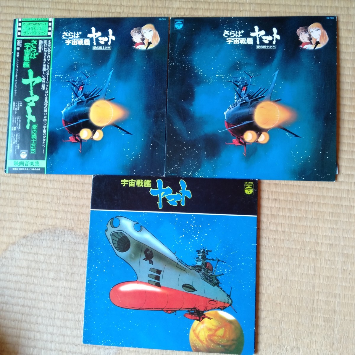 や404 宇宙戦艦ヤマト　さらば宇宙戦艦ヤマト　愛の戦士たち　キズ有りまとめて レコード LP EP 何枚でも送料一律1,000円 再生未確認_画像1