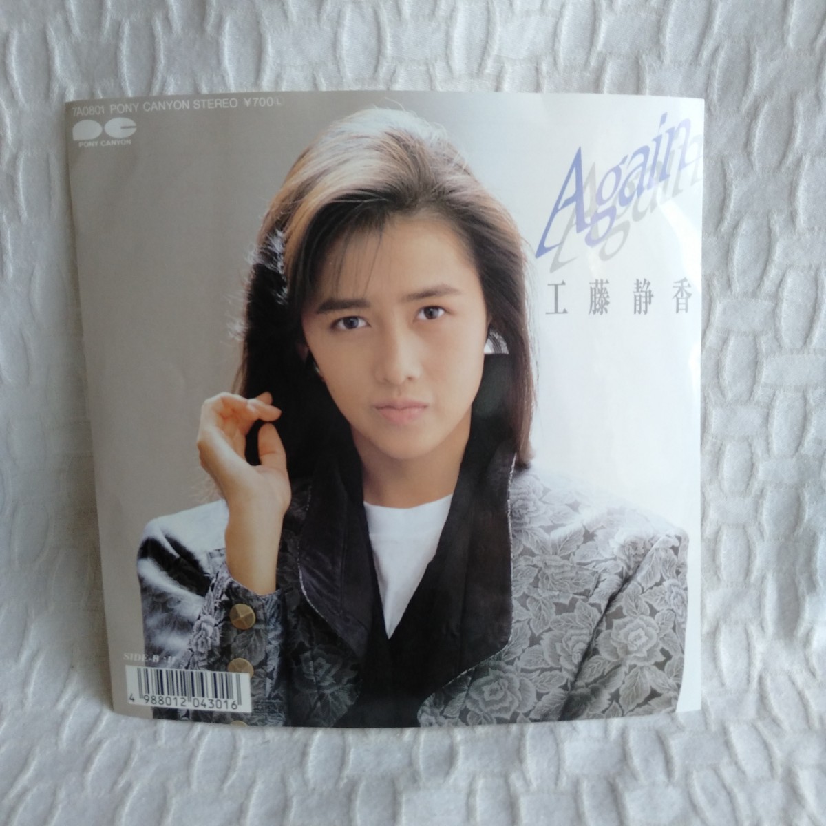 た462 Again 工藤静香 レコード LP EP 何枚でも送料一律1,000円 再生未確認_画像1