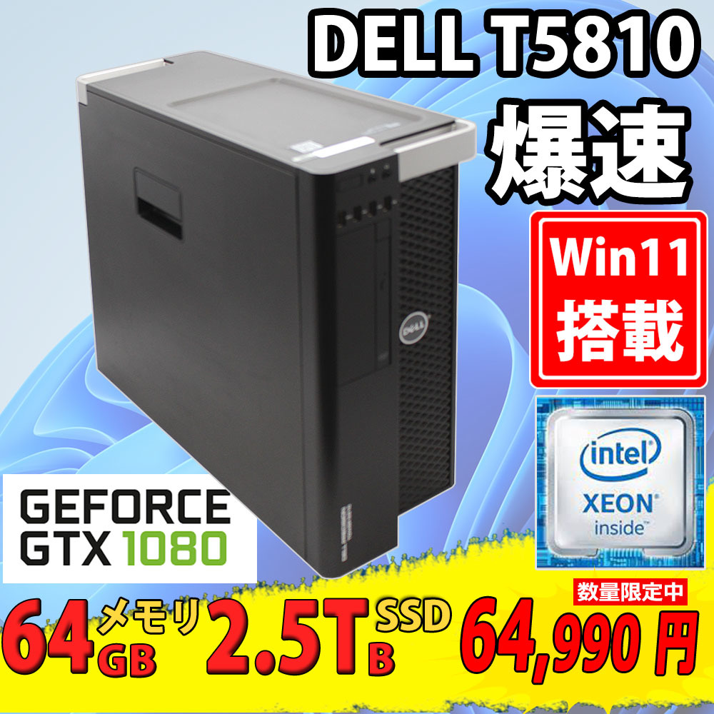 NVIDIA GTX 1080 ゲーミングPC (512+2TB)-SSD 中古美品DELL Precision