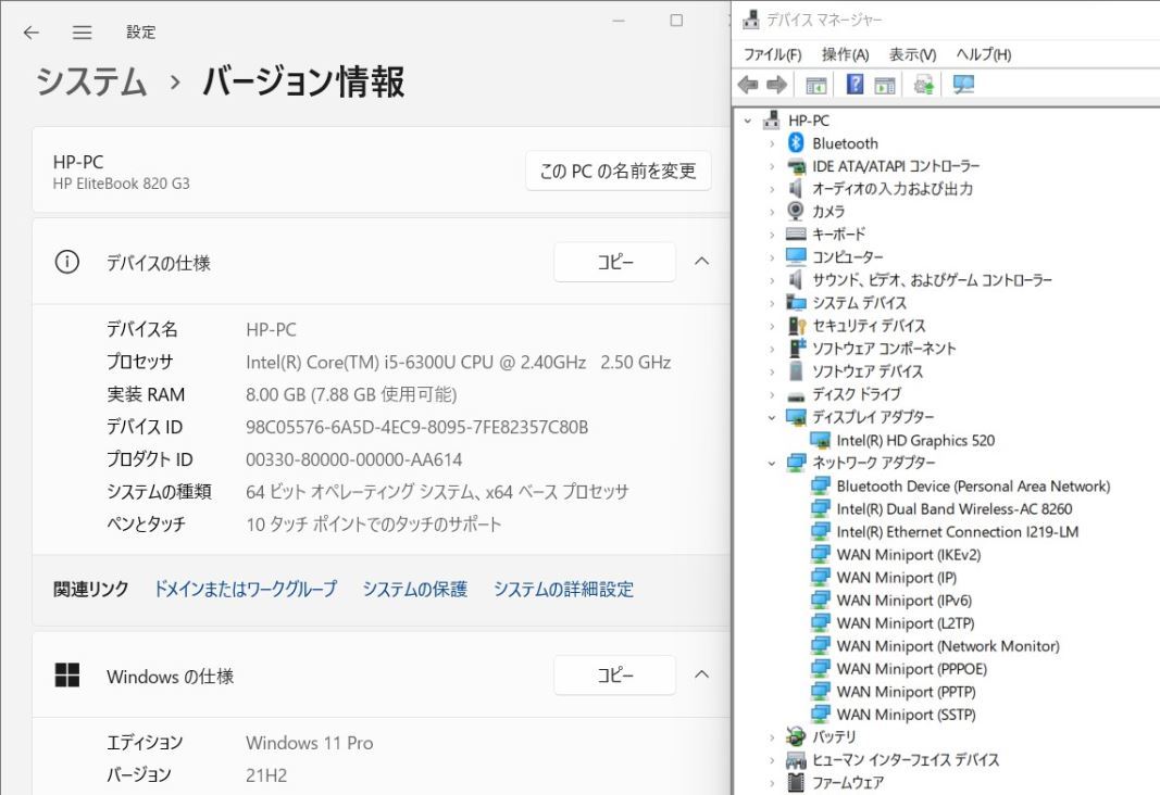 即日発送 訳有 フルHD 12.5インチ HP EliteBook 820G3 Windows11 六世代 i5-6300U 8GB 180GB-SSD カメラ 無線 Office付 中古 Win11 税無_画像3