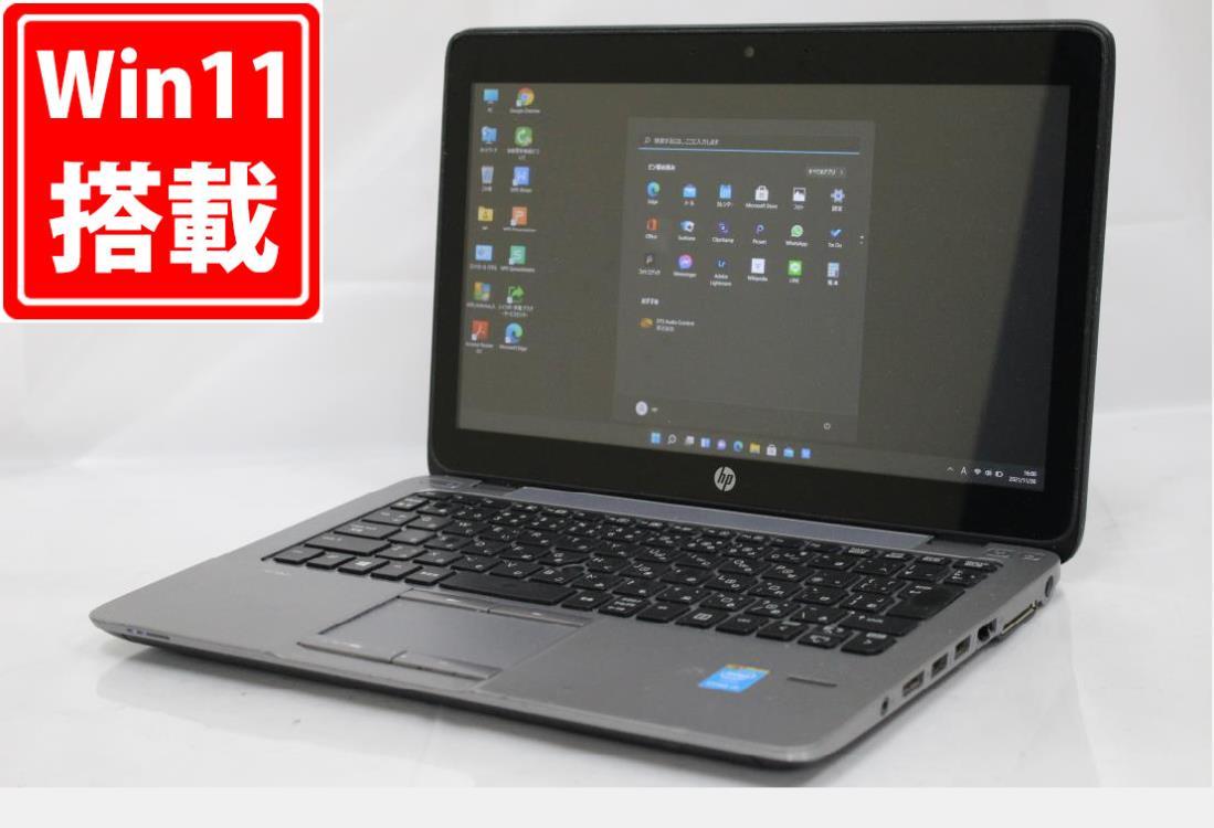 安価 五世代 Windows11 820 EliteBook HP 12.5インチ フルHD 中古 即日