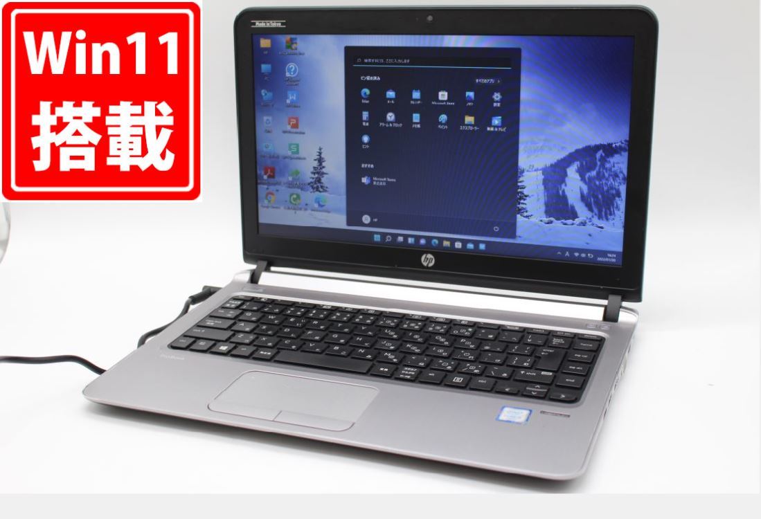 新素材新作 六世代Core Windows11 450G3 ProBook HP 13.3インチ 訳有