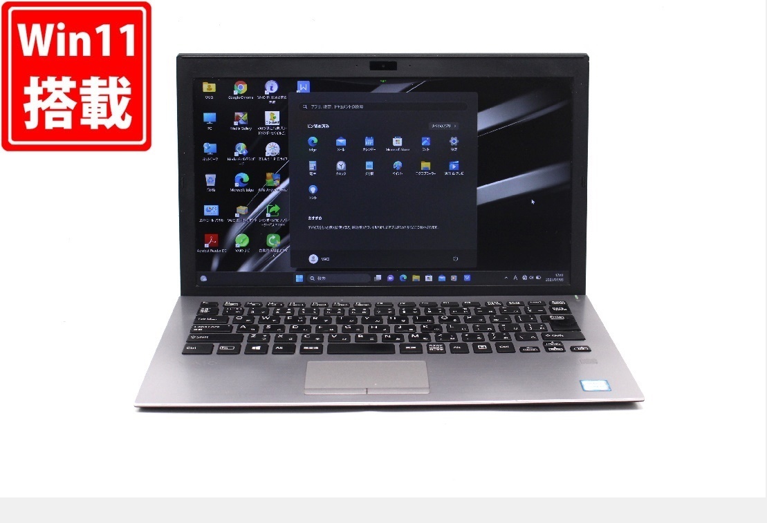 中古 フルHD 13.3インチ SONY VAIO VJPG11C11N Windows11 八世代 i5-8250U 8GB 256GB-SSD カメラ 無線 Office付 中古パソコンWin11 税無_画像1