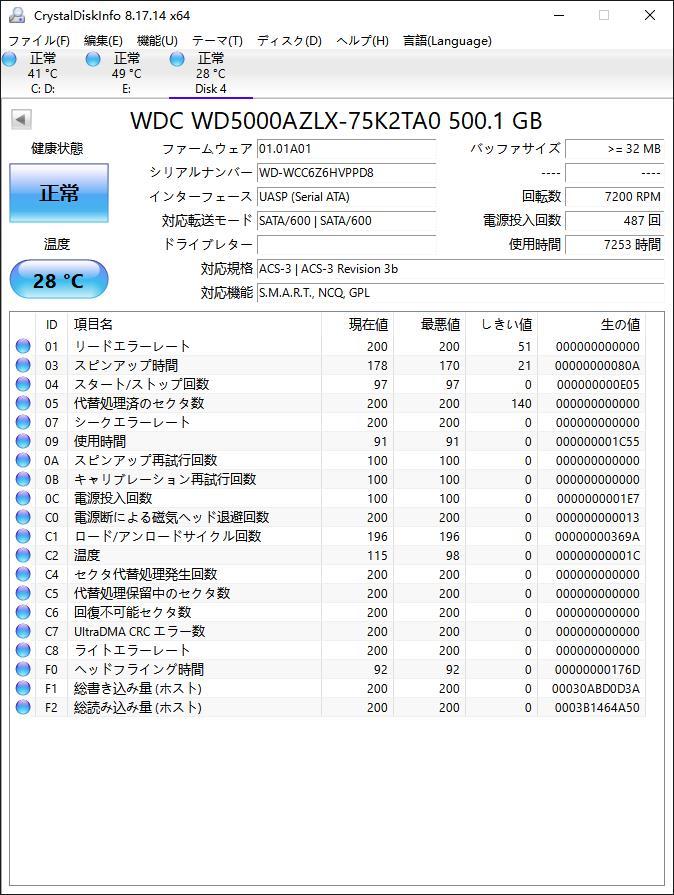 健康状態正常 10個セット 中古ハードディスク 500GB HDD 7200rpm SATA 3.5インチ Western Digital Blue WD5000AZLX / 抜き取り品/ 送料無料_画像2