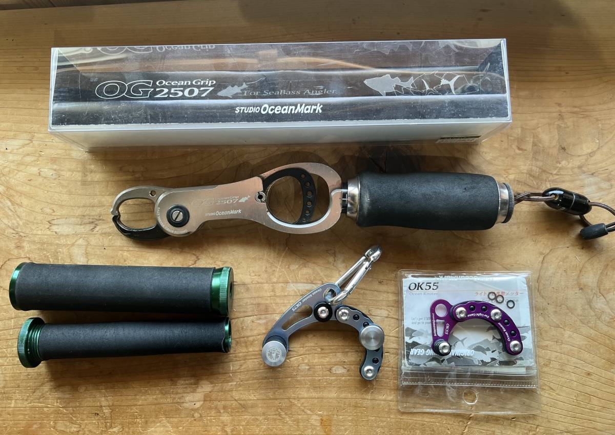 ☆中古☆ スタジオオーシャンマーク オーシャングリップOG2507 OK75