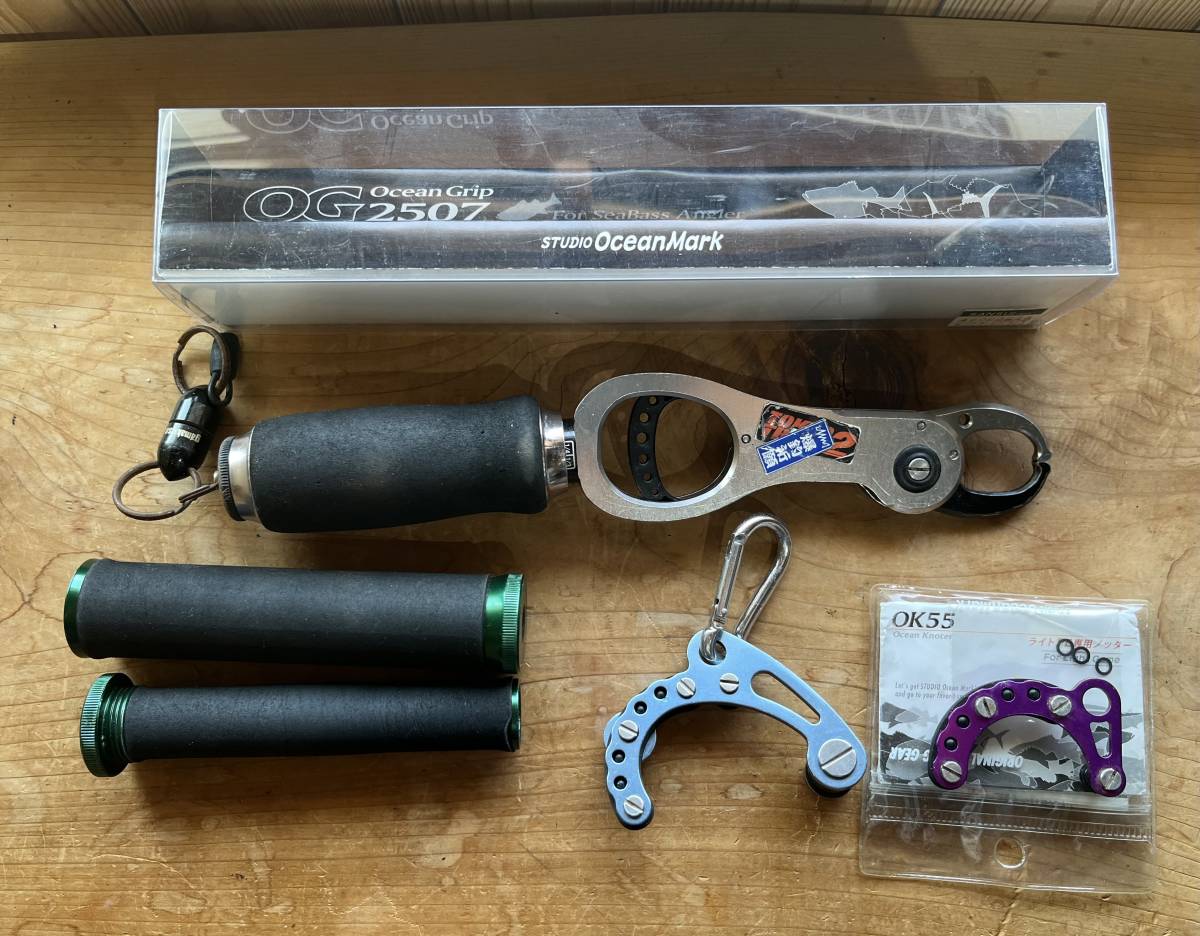 ☆中古☆ スタジオオーシャンマーク オーシャングリップOG2507 OK75