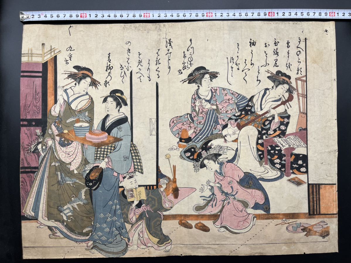 真作】稀少!本物浮世絵木版画 北尾政信【遊女の三味線】北尾 真作】稀少!本物浮世絵木版画 北尾政信【遊女の三味線】北尾