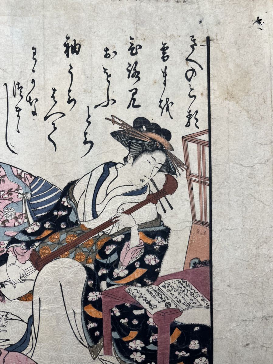 真作】稀少!本物浮世絵木版画 北尾政信【遊女の三味線】北尾 真作】稀少!本物浮世絵木版画 北尾政信【遊女の三味線】北尾