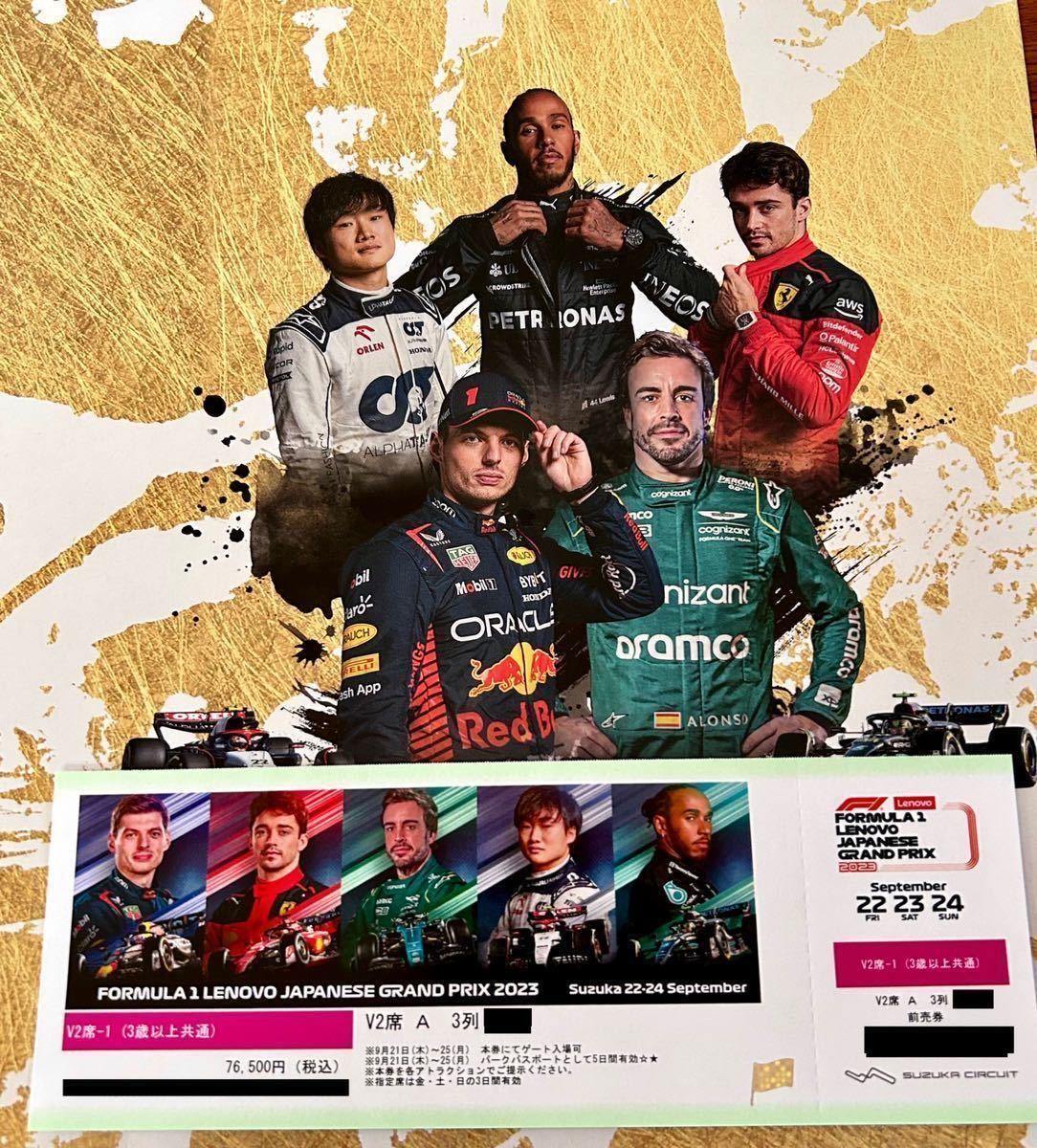 F1 日本グランプリ 鈴鹿サーキット V2席 Aブロック3列目 チケット 大人
