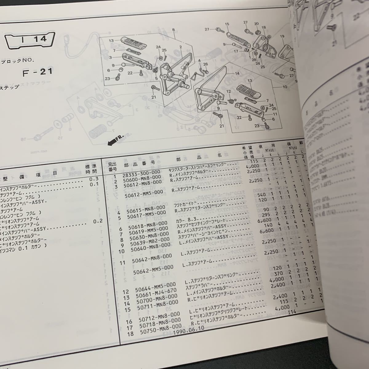 ■送料無料■パーツリスト ホンダ HONDA BROS　NT400　NC25　RC31　 4版 発行・平成2年6月 ■_画像8