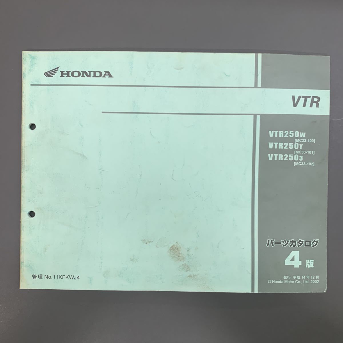 ■送料無料■パーツカタログ ホンダ HONDA VTR　VTR250　MC33　 4版 発行・平成14年12月 ■_画像1